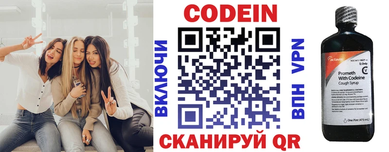 Кодеиновый сироп Lean Purple Drank  закладки  Магадан 
